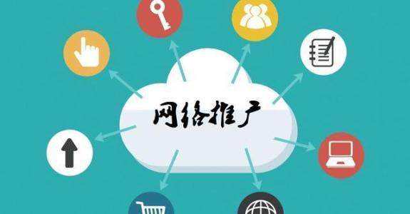 新巴尔虎左传统企业做网络推广应该要明白这3个重要问题