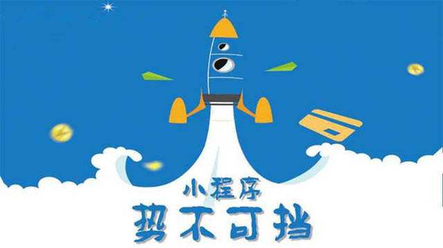 新巴尔虎左微信小程序开发如何助力传统零售商突破经营难题