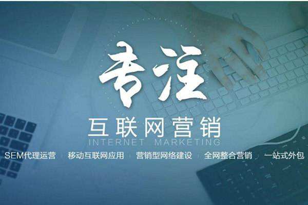 新巴尔虎左电商行业做网络推广需要具备的条件有哪些