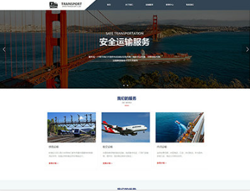 新巴尔虎左物流运输