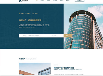 新巴尔虎左华盛地产，打造你的理想窝