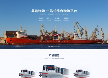 新巴尔虎左易途物流